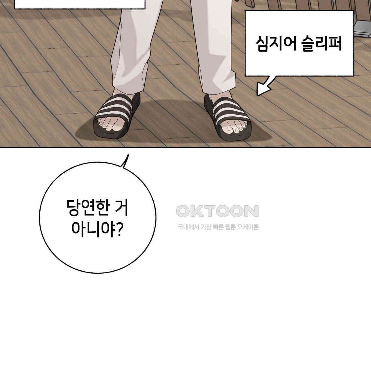 개 같은 한여름 18화 11