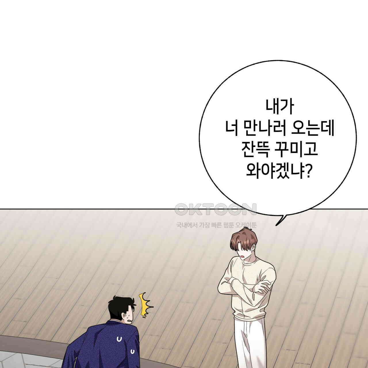 개 같은 한여름 18화 12