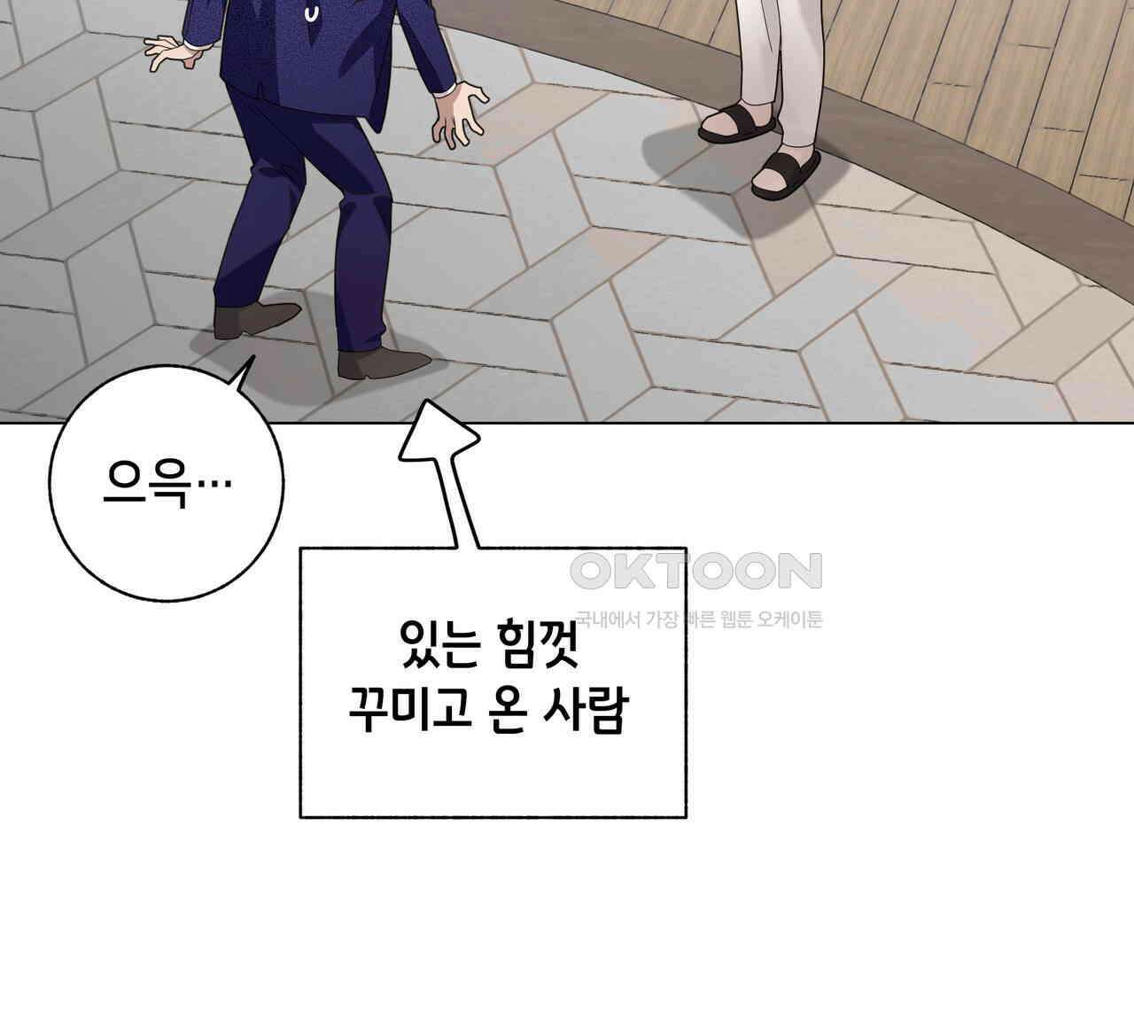 개 같은 한여름 18화 13