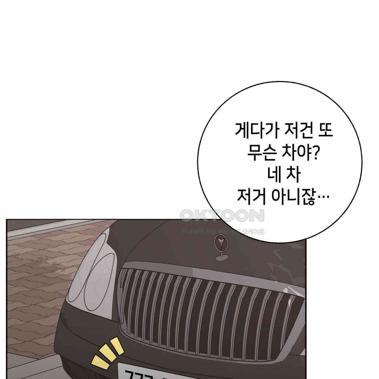 개 같은 한여름 18화 14