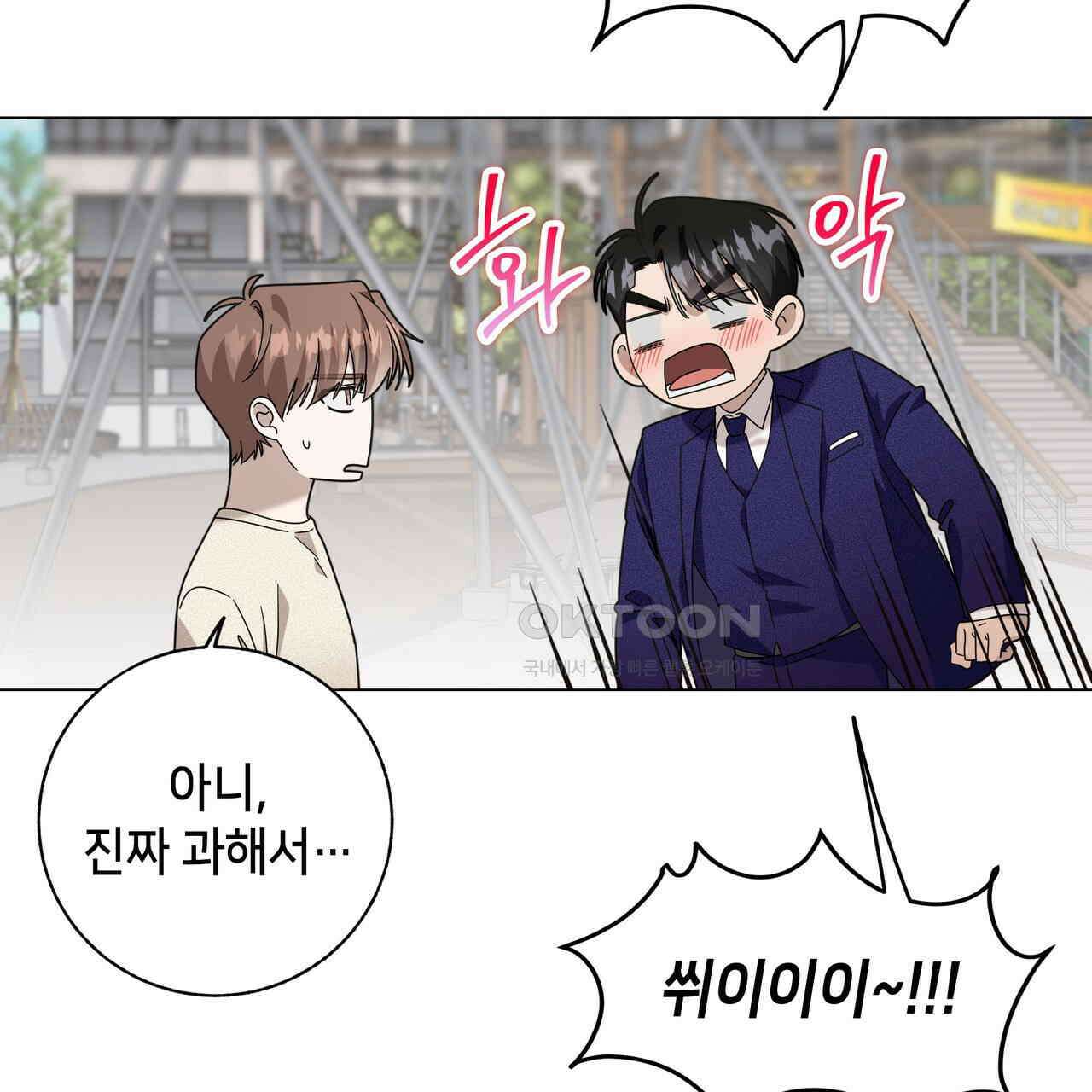 개 같은 한여름 18화 16
