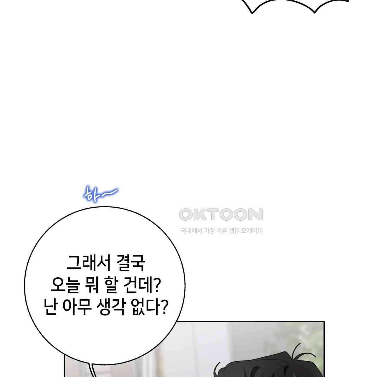 개 같은 한여름 18화 17