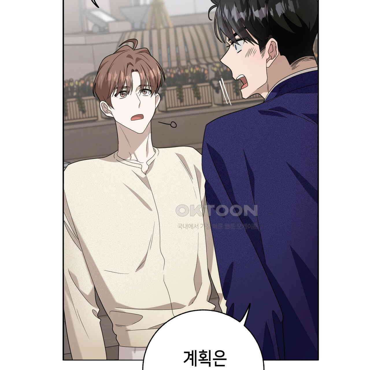 개 같은 한여름 18화 18