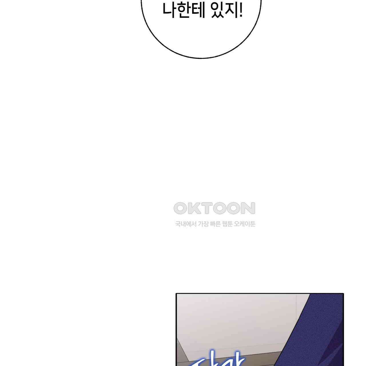 개 같은 한여름 18화 19