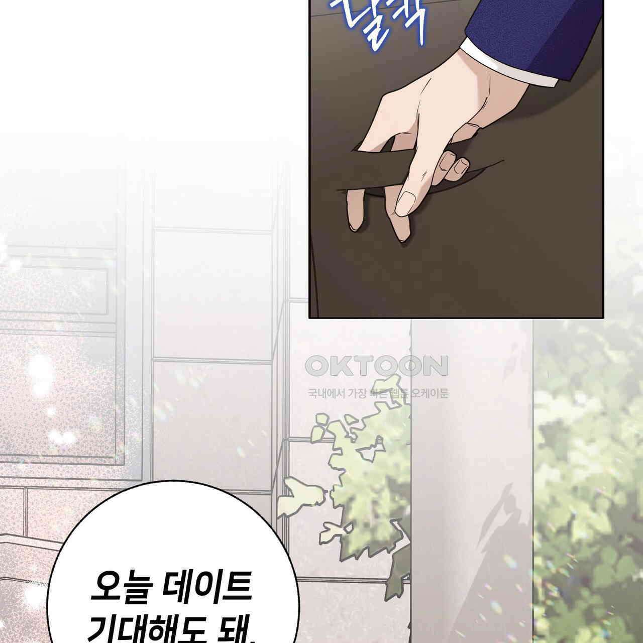 개 같은 한여름 18화 20