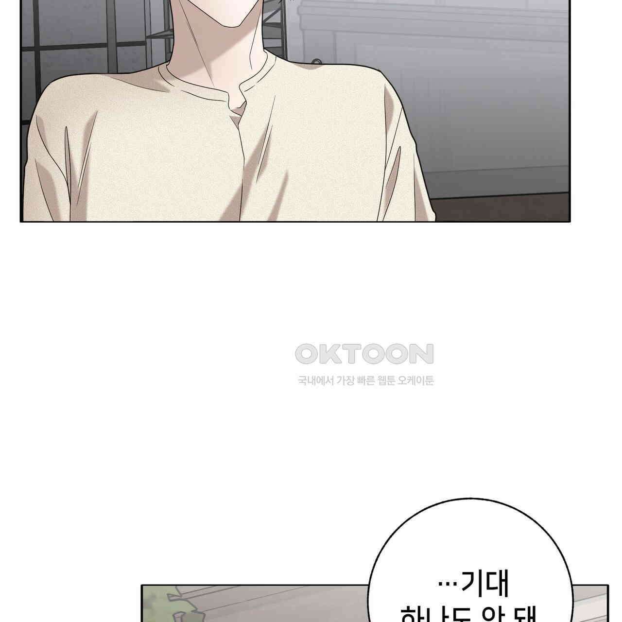 개 같은 한여름 18화 24