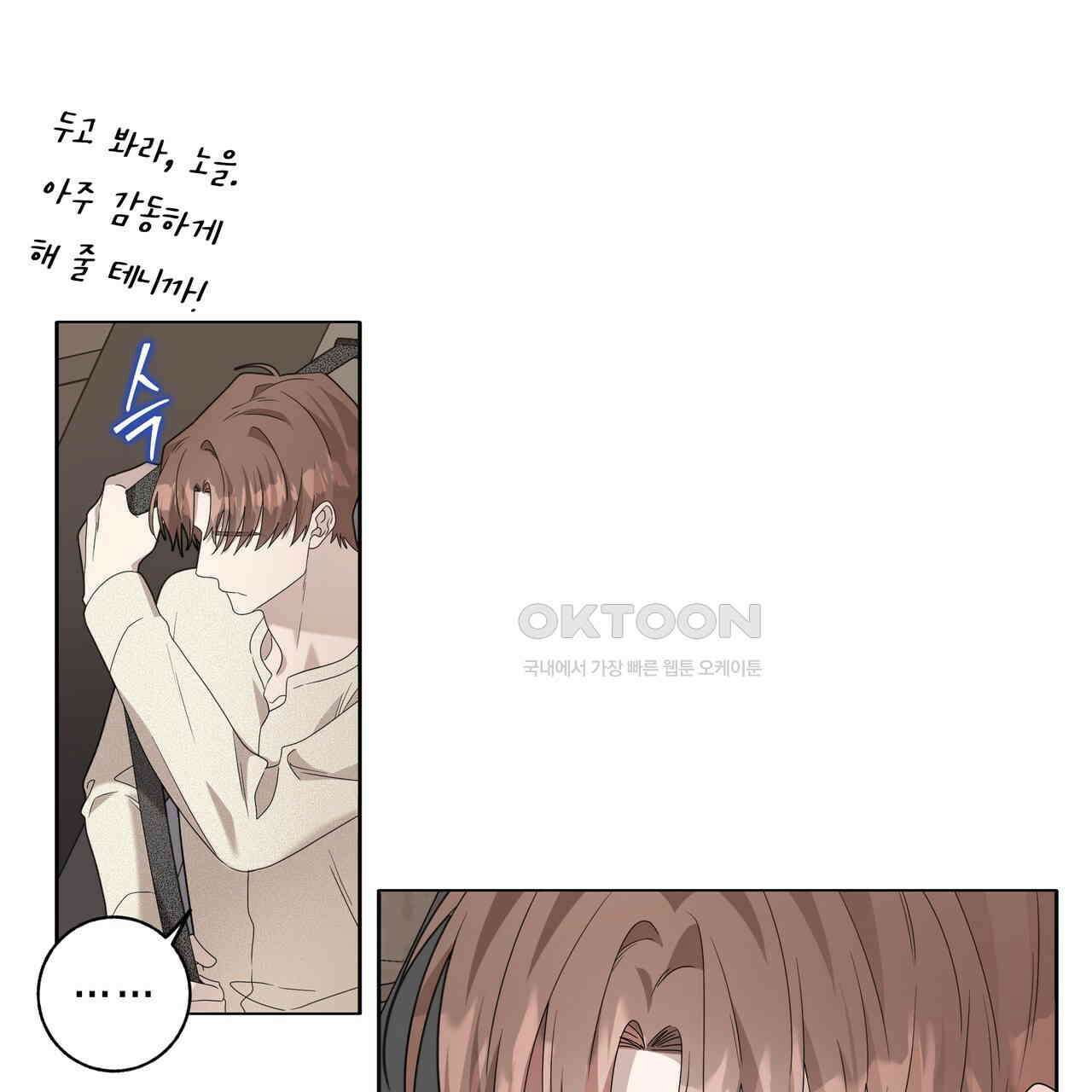 개 같은 한여름 18화 27