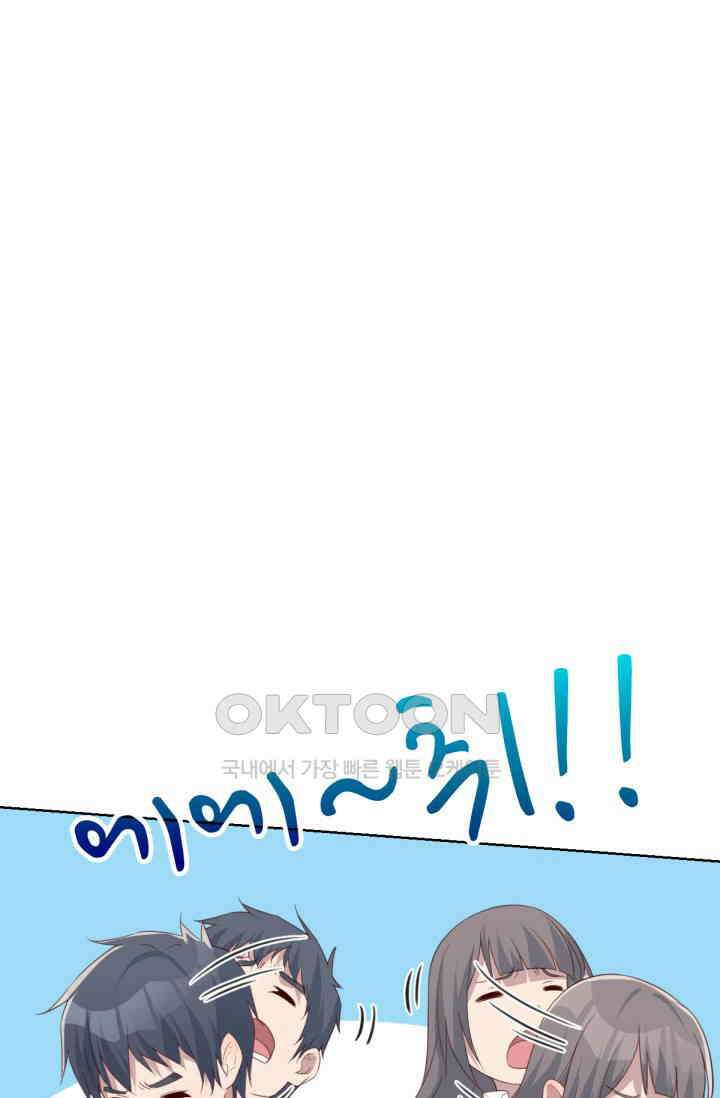 너 말고 네 동생 240화 2