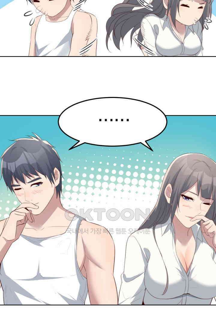 너 말고 네 동생 240화 3