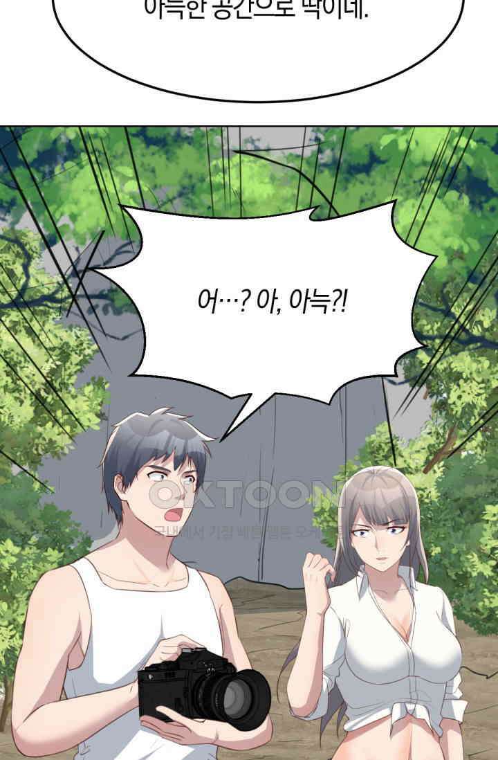 너 말고 네 동생 240화 6