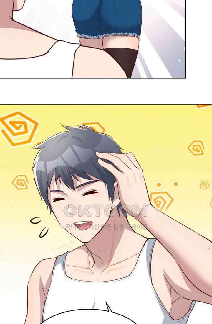 너 말고 네 동생 240화 8