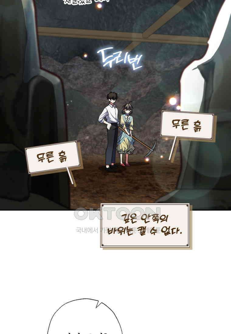 대공가에 입양된 성녀님 61화 12