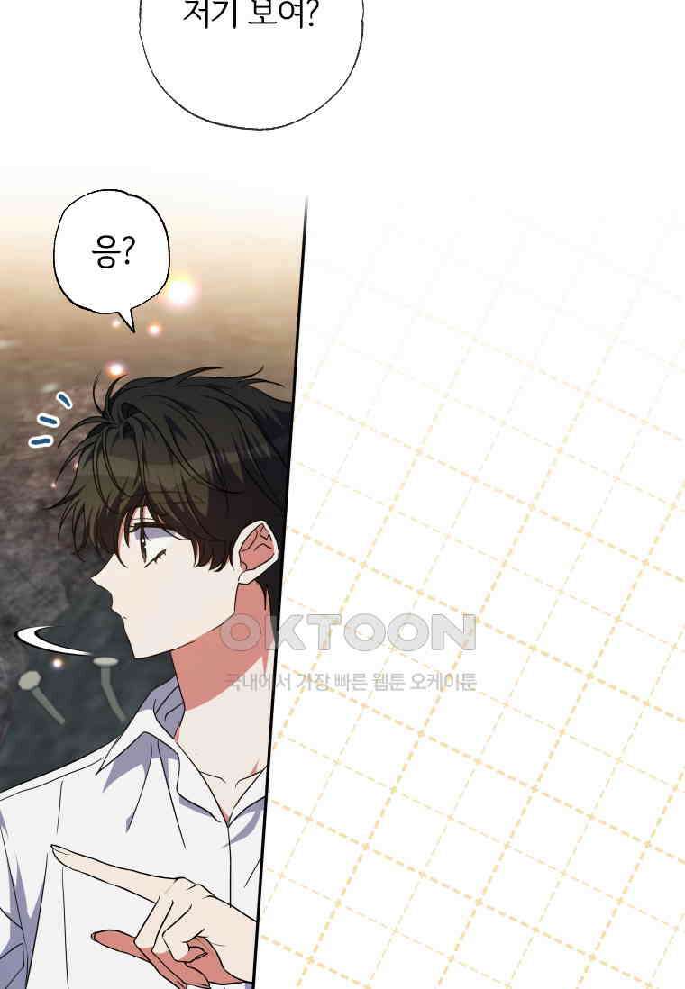 대공가에 입양된 성녀님 61화 13