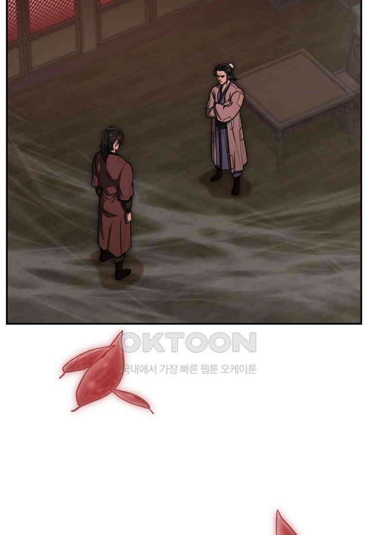 망향무사 106화 3