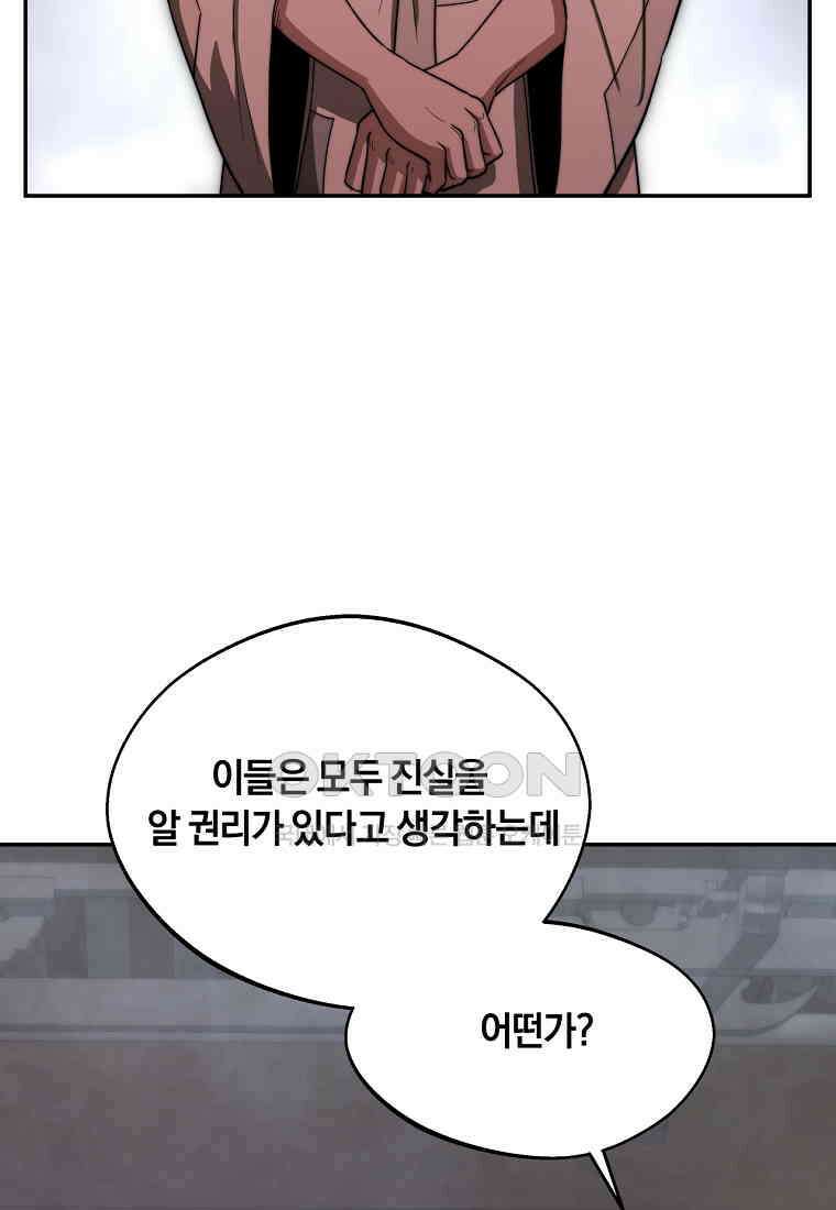 망향무사 106화 12