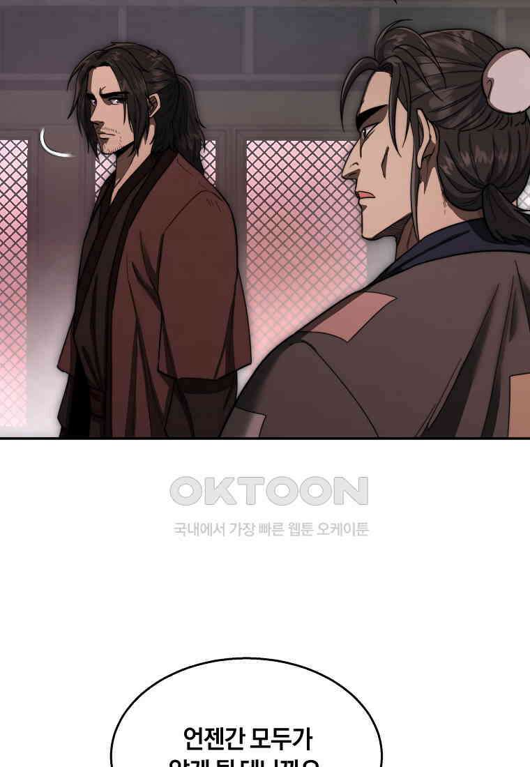 망향무사 106화 13