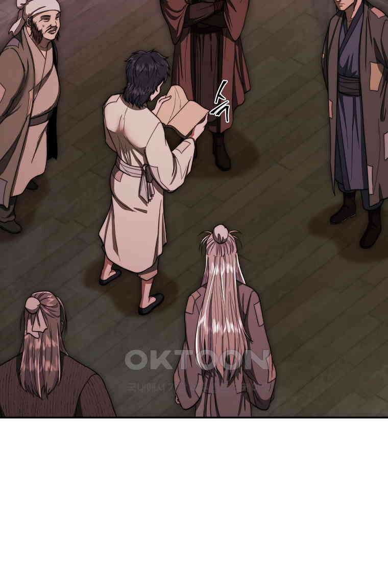 망향무사 106화 17