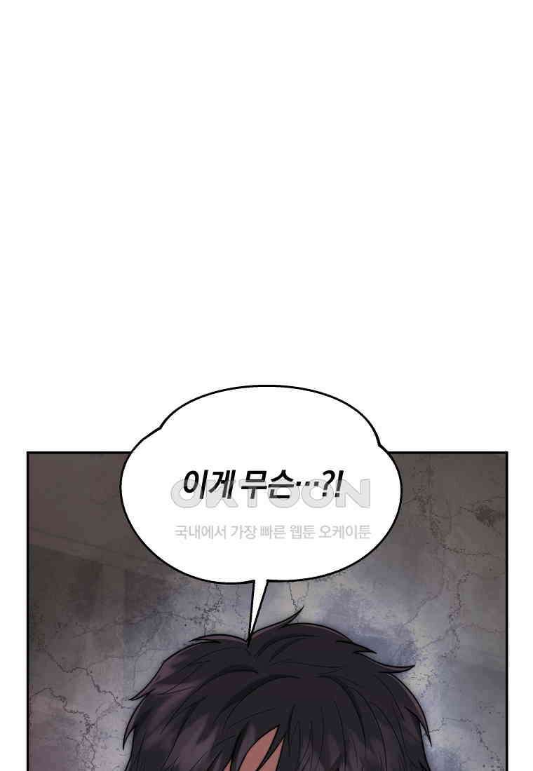 망향무사 106화 19