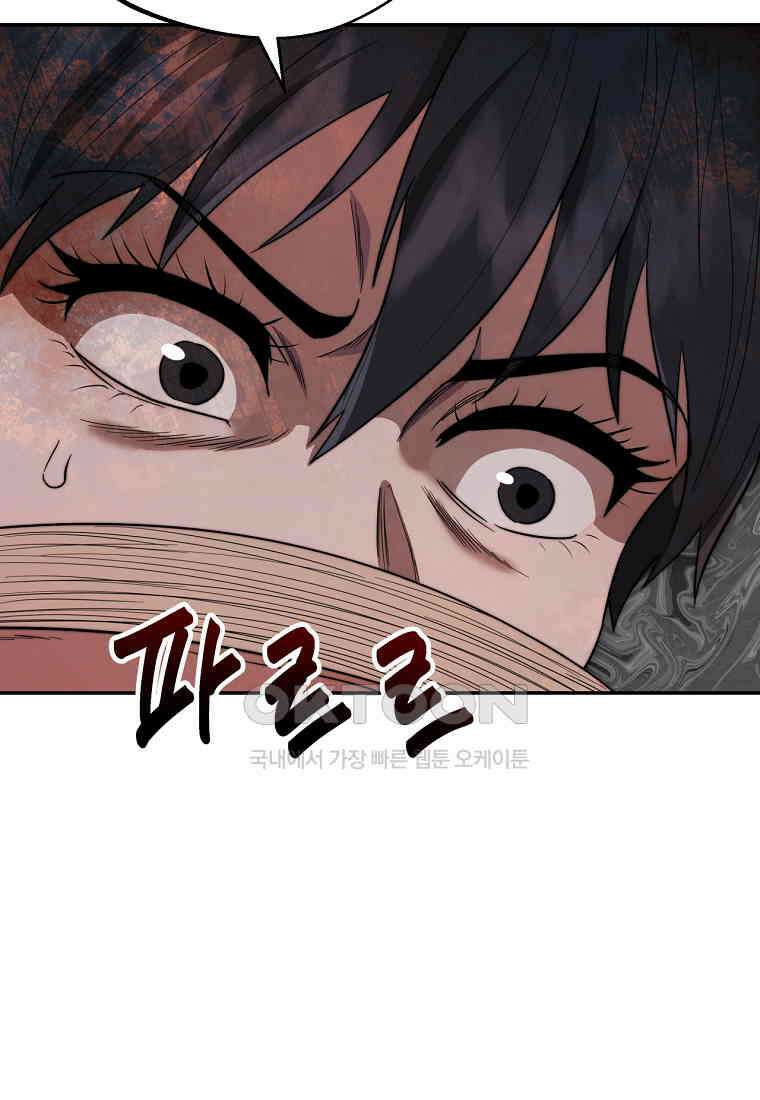 망향무사 106화 21