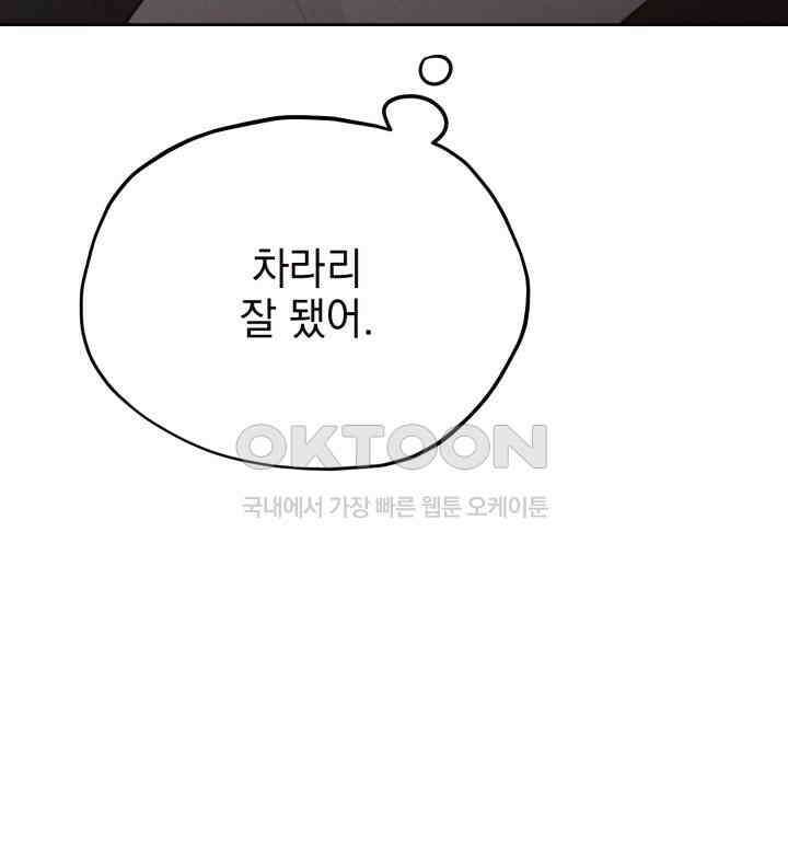평행선의 100일 38화 24