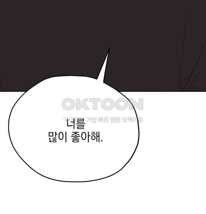 평행선의 100일 38화 31