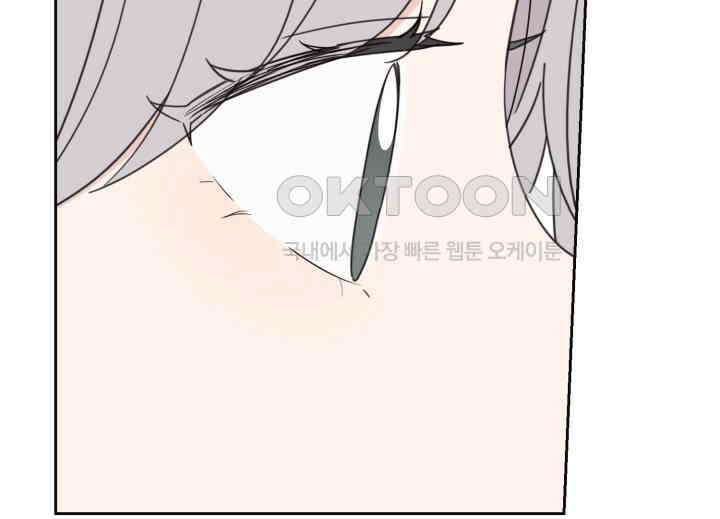 평행선의 100일 38화 46