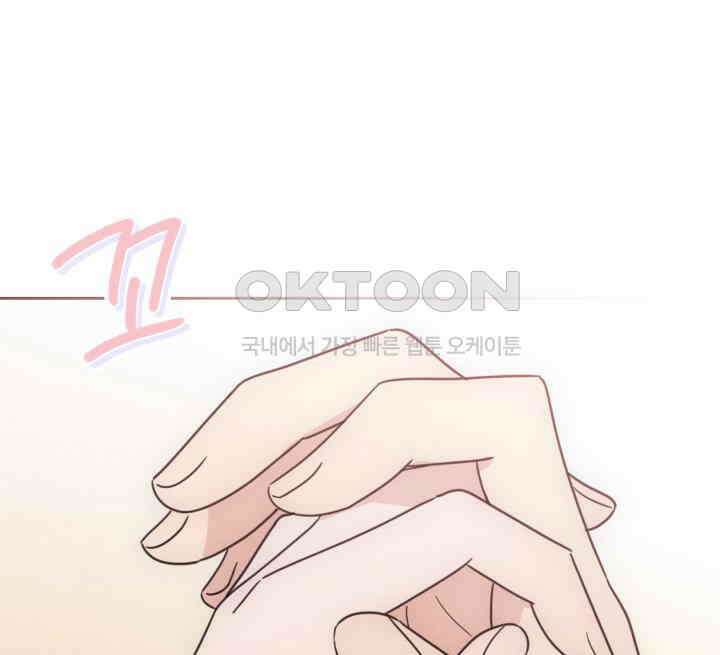 평행선의 100일 38화 58