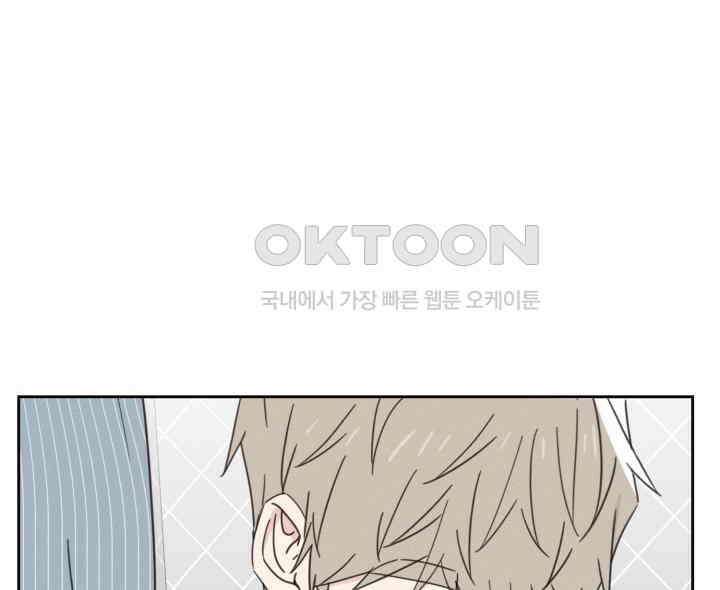 평행선의 100일 38화 66