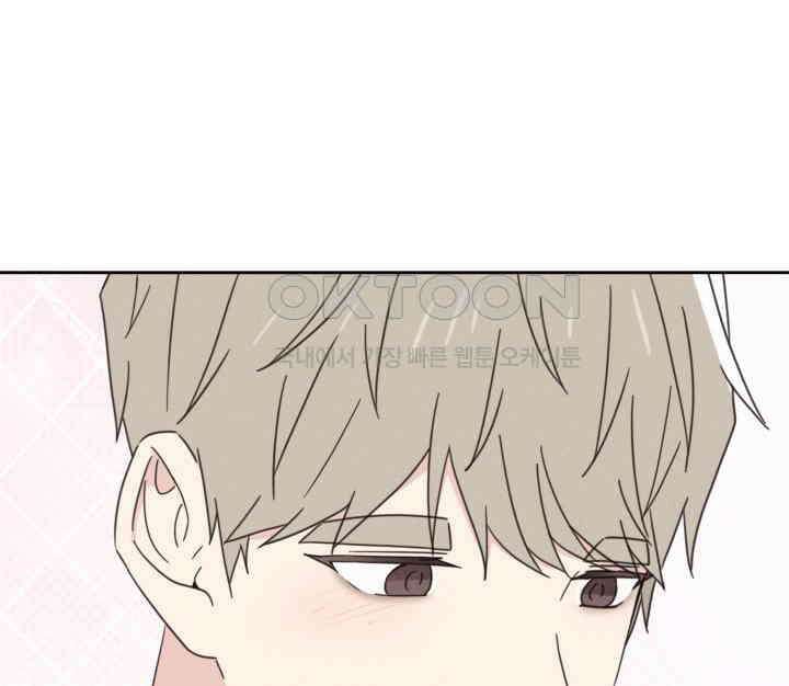 평행선의 100일 38화 68