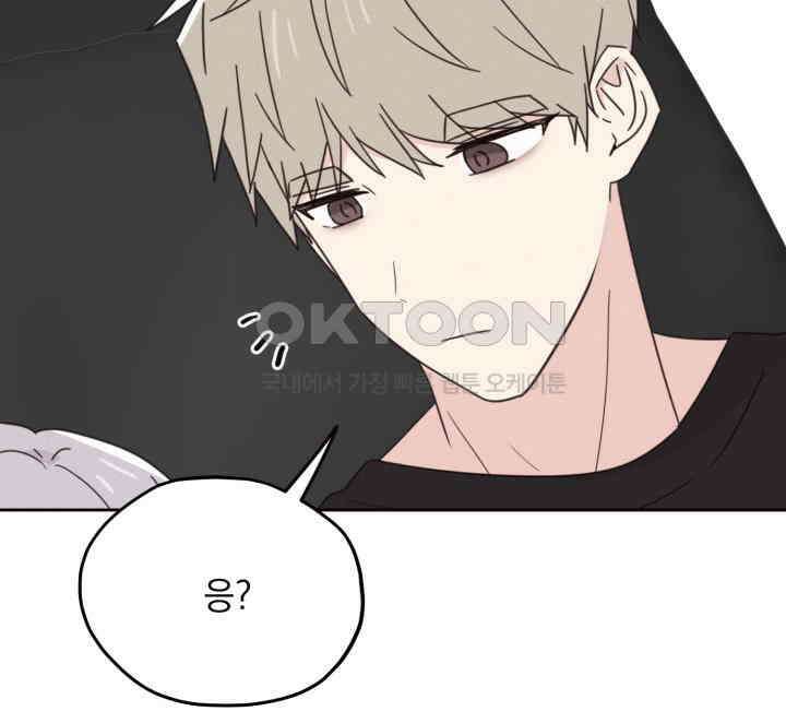 평행선의 100일 38화 80
