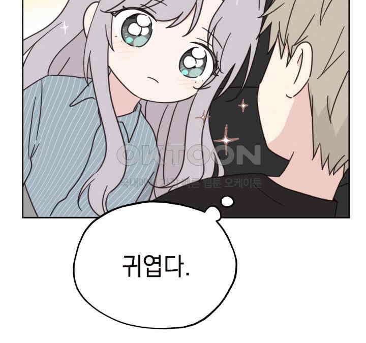 평행선의 100일 38화 86