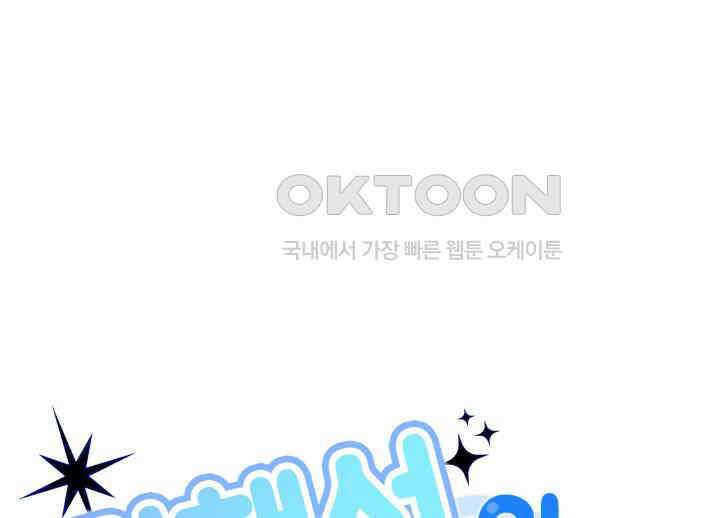 평행선의 100일 38화 92