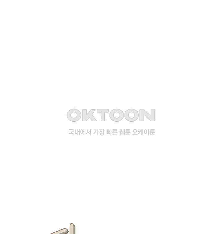평행선의 100일 38화 94
