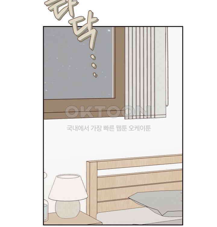 평행선의 100일 38화 95