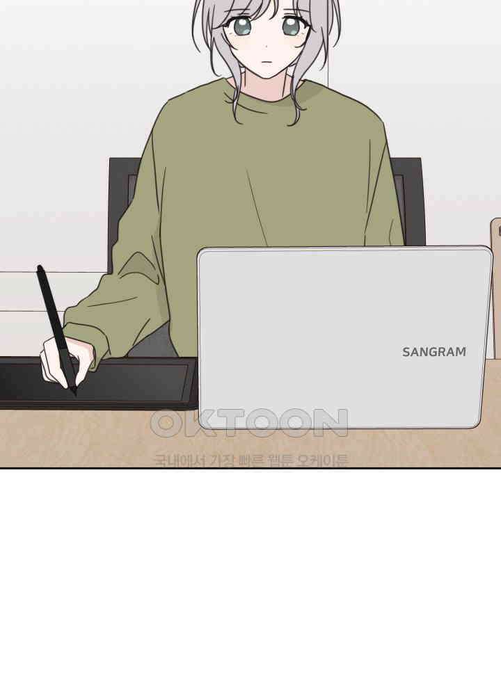 평행선의 100일 38화 99