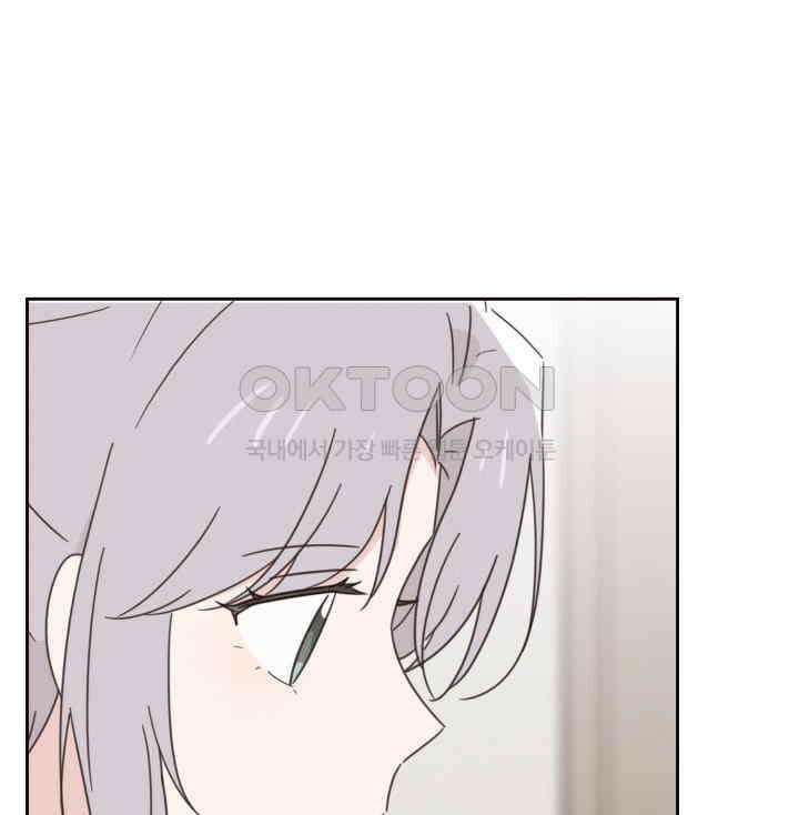 평행선의 100일 38화 101