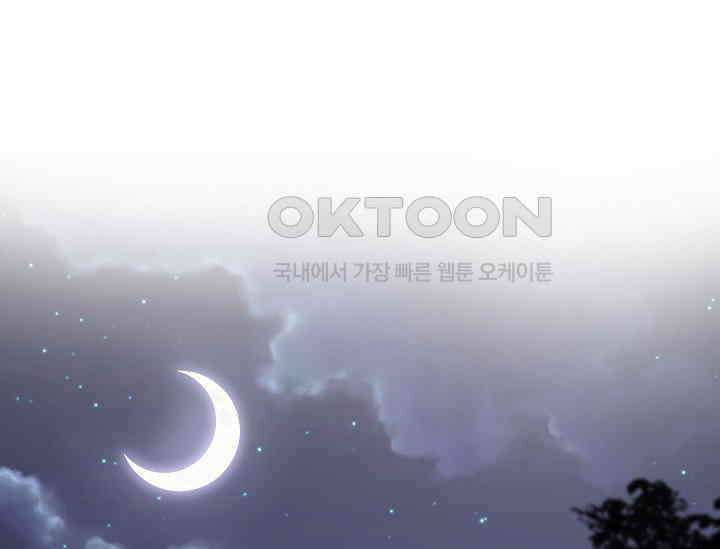 여주와 남주의 아이들을 키우게 되었습니다 58화 3