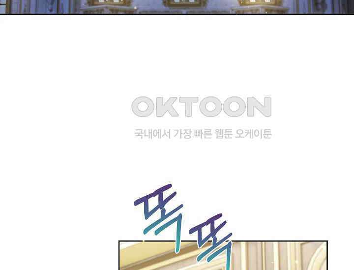 여주와 남주의 아이들을 키우게 되었습니다 58화 6