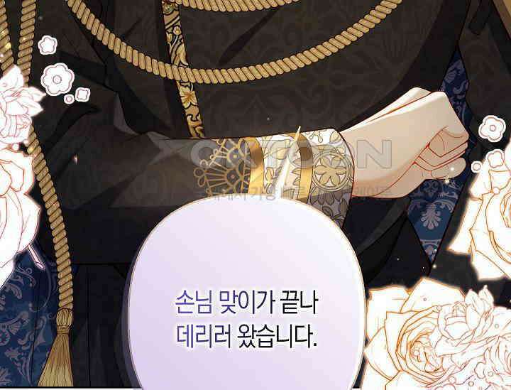 여주와 남주의 아이들을 키우게 되었습니다 58화 13