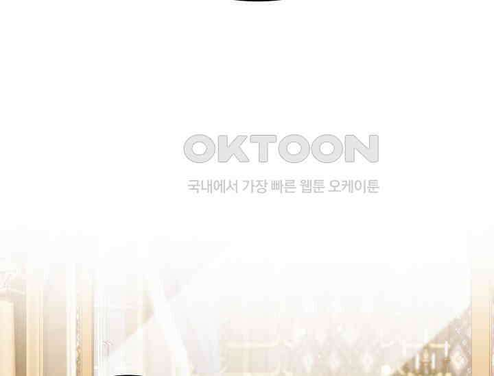 여주와 남주의 아이들을 키우게 되었습니다 58화 17