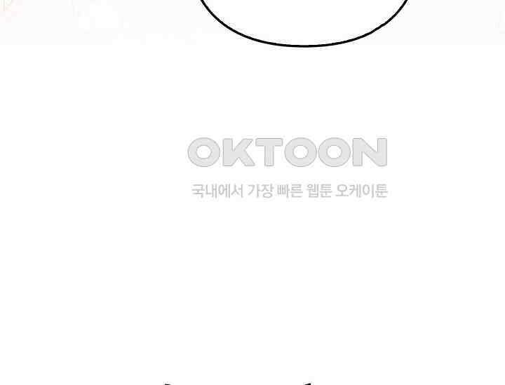 여주와 남주의 아이들을 키우게 되었습니다 58화 32