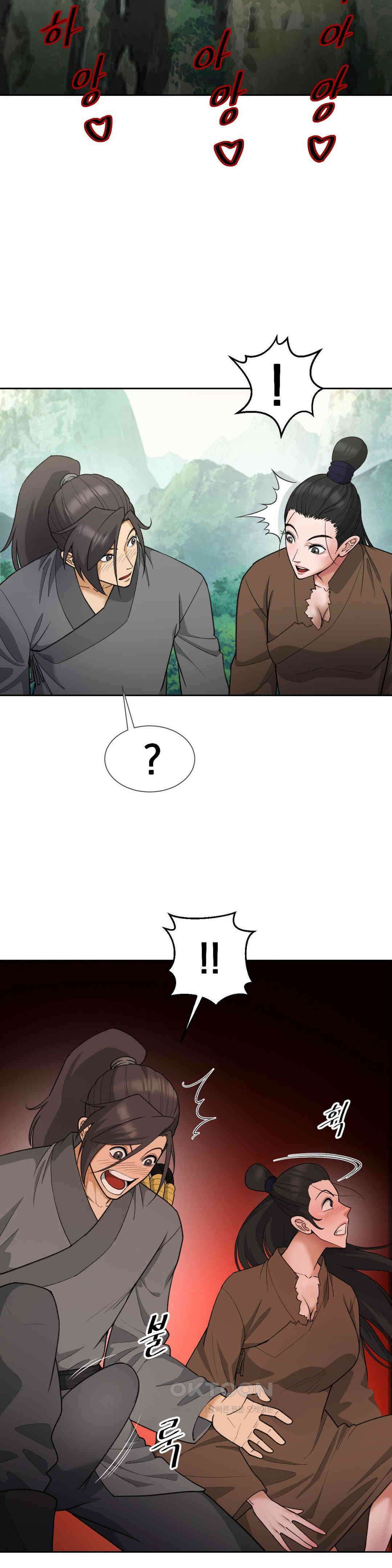 환골탈태(레진) 32화 3