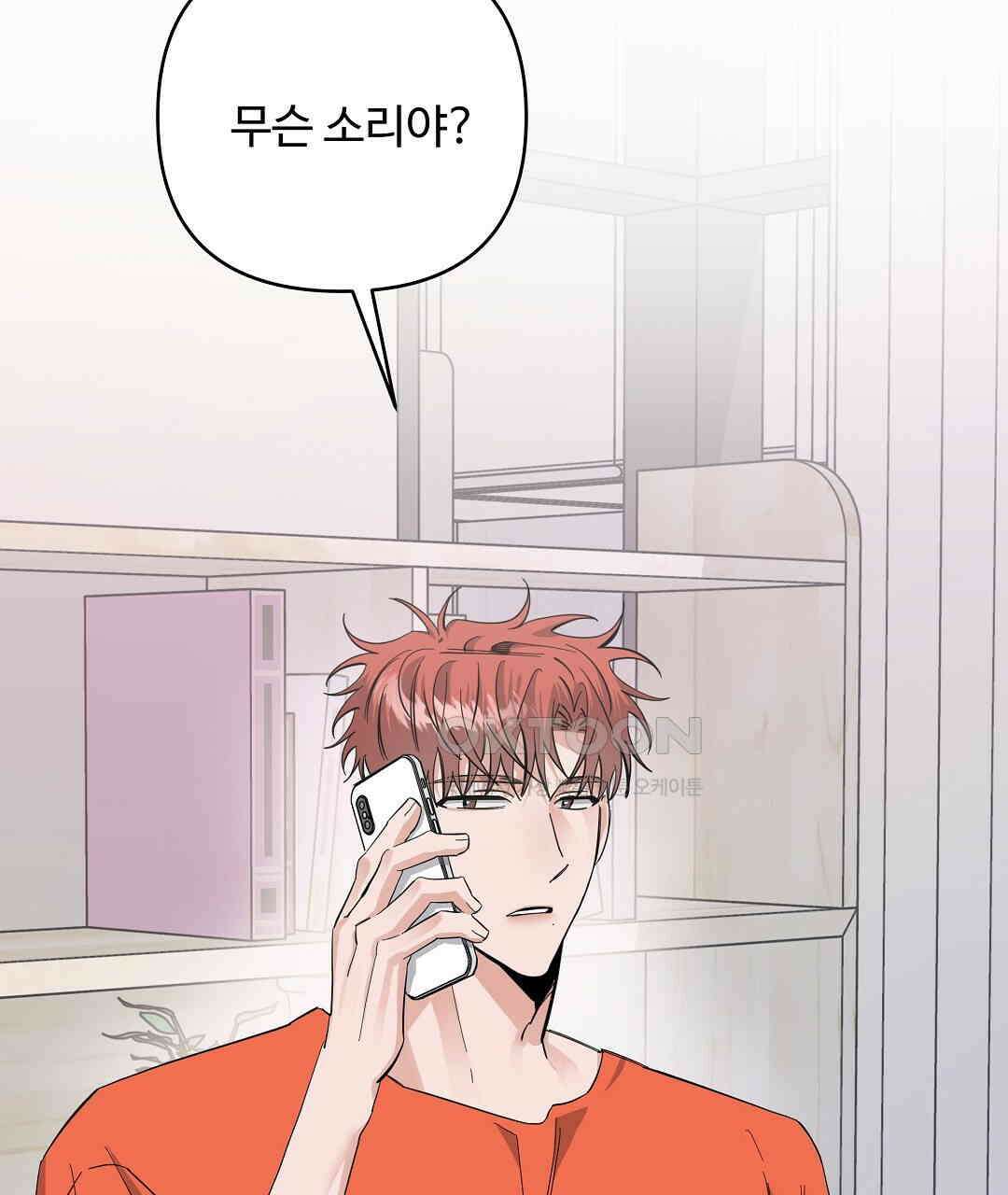별똥별에게 구름판 서포트 신청합니다 19화 2