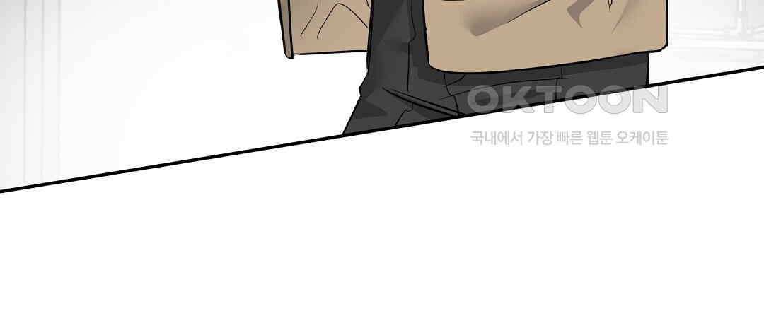 별똥별에게 구름판 서포트 신청합니다 19화 9