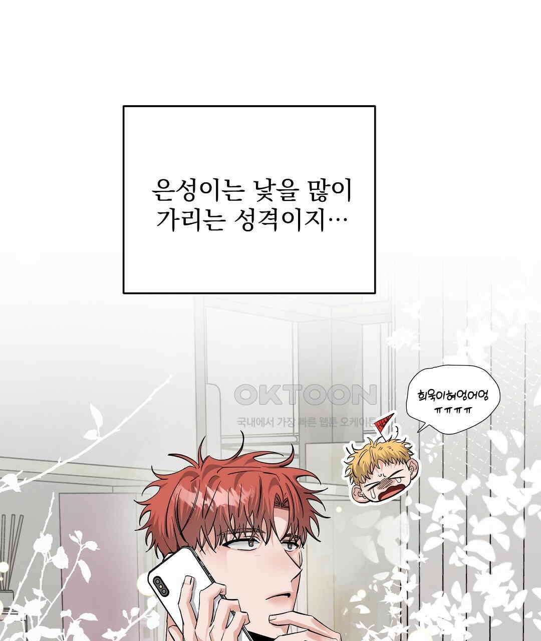 별똥별에게 구름판 서포트 신청합니다 19화 10