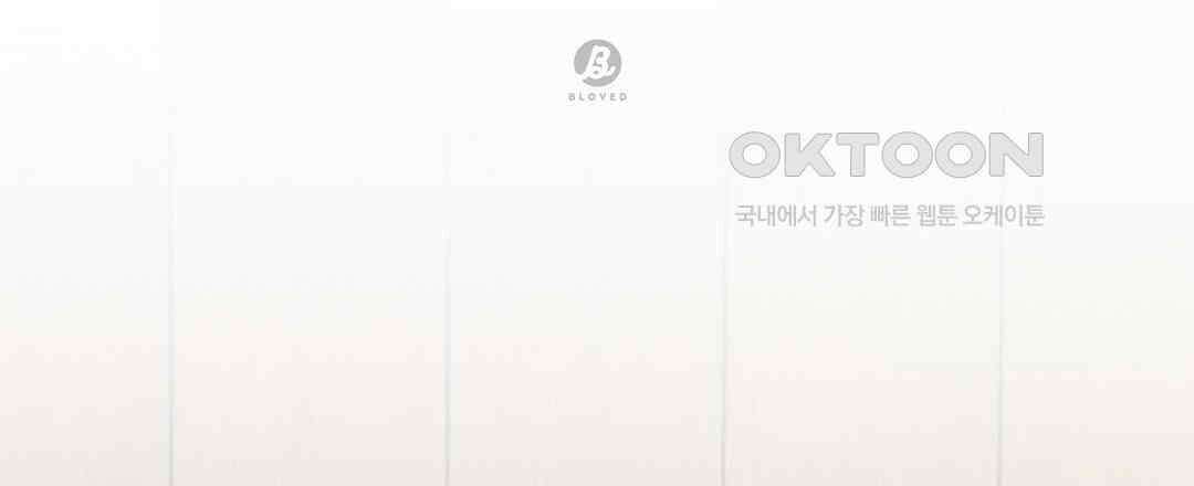 별똥별에게 구름판 서포트 신청합니다 19화 15