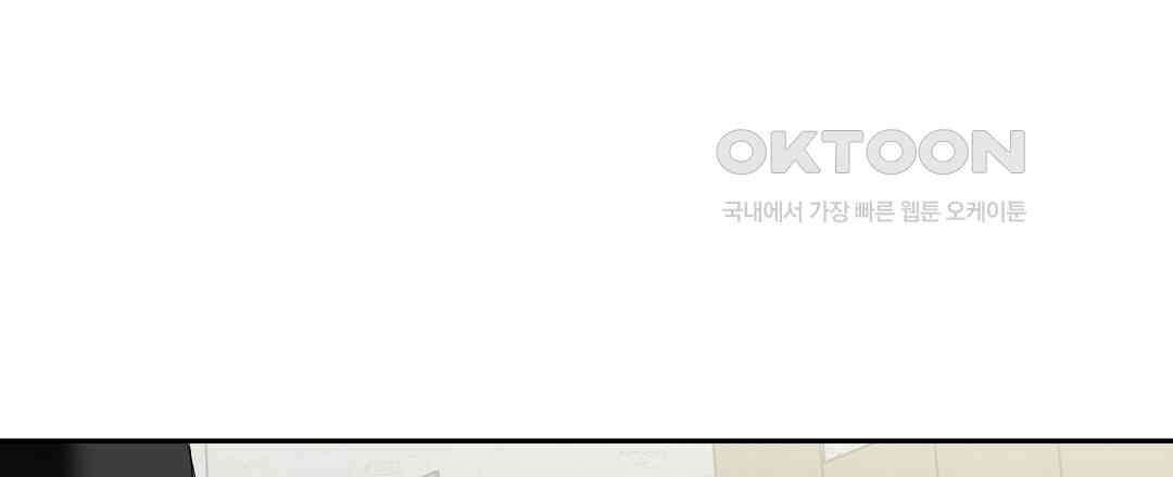 별똥별에게 구름판 서포트 신청합니다 19화 18