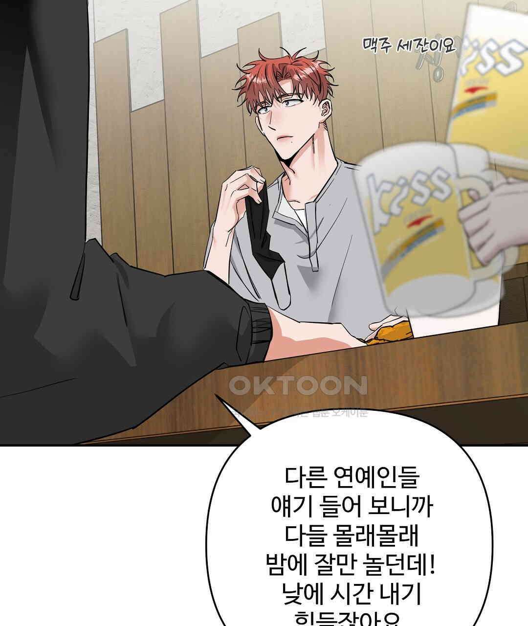 별똥별에게 구름판 서포트 신청합니다 19화 19