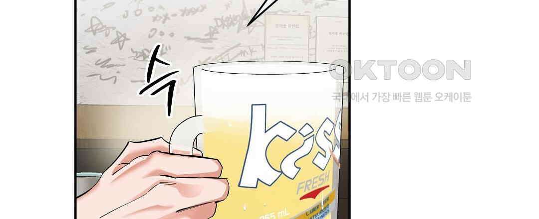 별똥별에게 구름판 서포트 신청합니다 19화 24