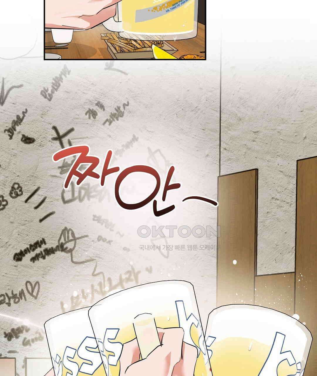 별똥별에게 구름판 서포트 신청합니다 19화 25